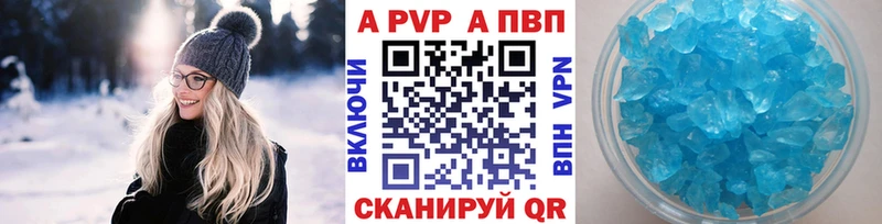 А ПВП мука  Купить закладки  Новокузнецк 