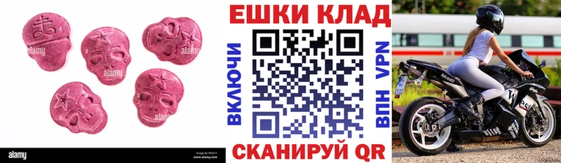 Купить  Новокузнецк  Экстази диски 