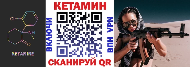 КЕТАМИН VHQ  Купить закладки  Новокузнецк 