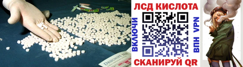 ЛСД экстази кислота  Купить закладки  Новокузнецк 