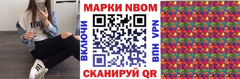 Марки N-bome 1,8мг  Купить где  Новокузнецк 